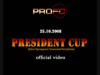 ProFC "President Cup" - Best Moments. бои без правил