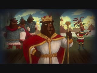 Волшебный фонарь - Дюк Степанович - По мотивам русских былин