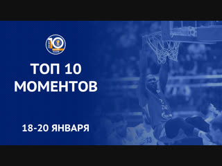 Игровая неделя #14 | 10 сезон | Топ 10