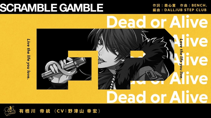 ヒプノシスマイク「SCRAMBLE GAMBLE」／有栖川帝統Trailer — Видео от