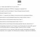 Фотография Первакова Юрия
