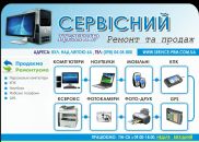 Сервіс Перемишляни фотография #1