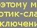 Анастасія Павлюк фотография #43 (источник - https://vk.com/id139686934)