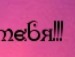 Петро Дідик фотография #50 (источник - https://vk.com/id111066831)