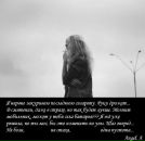 Вітуська Євтушок фотография #46 (источник - https://vk.com/id60740801)