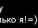 Алінка *** фотография #5 (источник - https://vk.com/id154307309)