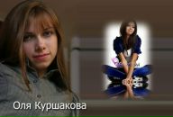 Іванна Карватюк фотография #17 (источник - https://vk.com/id94222466)
