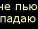 Валік Харитиніч фотография #3 (источник - https://vk.com/id142689781)