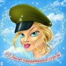 Фотография Клепцовой Ксении