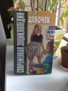 Любовь Κарасева фотография #43 (источник - https://vk.com/id54531016)