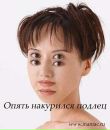 Юля Каралєва фотография #26 (источник - https://vk.com/id63245575)