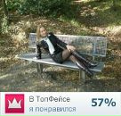 Фотография Пегарева (Погодина) Оксаны