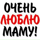 Настя Надічка фотография #35 (источник - https://vk.com/id159376767)