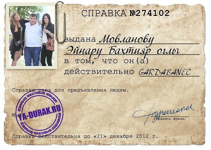 Eynar Gardabanskiy фотография #14