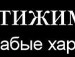 Анатолій Устимчик фотография #46 (источник - https://vk.com/id66604894)