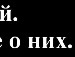 Анюта ...=) фотография #19 (источник - https://vk.com/id156879797)