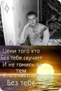 Фотография Южалова Романа