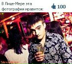 Фотография Амплеева Ромы