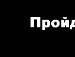 Саша Тріщ фотография #30 (источник - https://vk.com/id154582463)