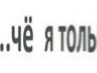 Іванночка Цвек фотография #21 (источник - https://vk.com/id168882205)