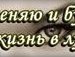Христя Тимків фотография #48 (источник - https://vk.com/id132072996)