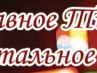 Віктор Назарчук фотография #14 (источник - https://vk.com/id153686418)