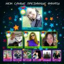 Віта Яцух фотография #6 (источник - https://vk.com/id90525658)