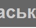 Моріка Фізер фотография #15 (источник - https://vk.com/id130823881)