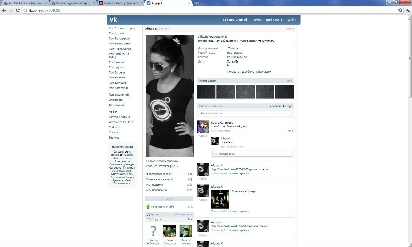 Айдар Девятых фотография #24