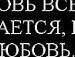 Пашок Філіпович фотография #8 (источник - https://vk.com/id137129358)
