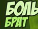 Андрій Савчук фотография #8 (источник - https://vk.com/id148884063)