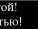 Уляна Єгельська фотография #48 (источник - https://vk.com/id64878108)