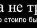 Рома Поліванчук фотография #43 (источник - https://vk.com/id121903207)