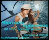 Соломія Пачковська фотография #46 (источник - https://vk.com/id73431986)
