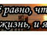 Ліда Букавин фотография #19 (источник - https://vk.com/id60510278)