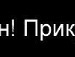 Паша Бекіш фотография #27 (источник - https://vk.com/id73701459)