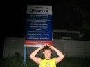 Влад Стеблівський фотография #15 (источник - https://vk.com/id107100688)