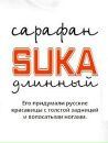 Фотография Паниной Аллы