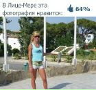 Фотография Кисёны Екатерины